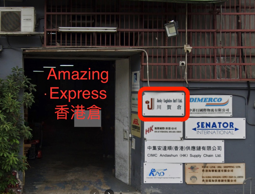 香港門市相片